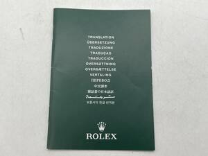 ROLEX ロレックス　冊子　純正品