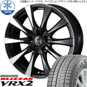 プリウス ステップワゴン 205/55R17 スタッドレス | ブリヂストン VRX2 & ライツレーDI 17インチ 5穴114.3