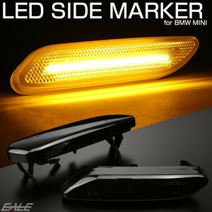 ミニ R60 R61LED サイドマーカー ウインカー BMW MINI クロスオーバー カントリーマン ペースマン スモークレンズ F-559