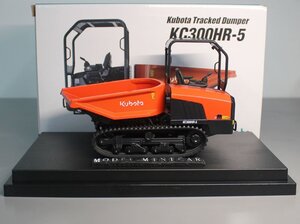 ▲超希少！KUBOTA 久保田 1/24 KC300HR-5 新品