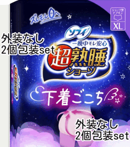 2枚のみ ソフィ 超熟睡ショーツ 下着ごこち 特に多い夜用 XL ヒップ97～105cm ピンク 送料無料 即決 匿名配送