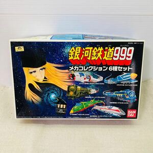 未組立 BANDAI バンダイ 銀河鉄道999 メカコレクション 6種セット プラモデル プラモ 模型 乗り物　船 飛行機 戦艦 戦闘機 ヘリコプター