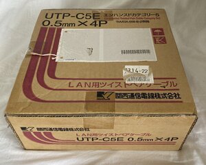 ☆関西通信電線 UTP-C5E(0.5×4P)×100m ツイストペアケーブル◆エンハンスドカテゴリー5　3,991円