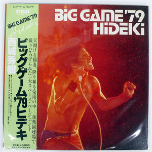 帯 西城秀樹/BIG GAME ’79/RCA RVL20778 LP