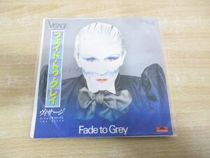 ●01)【同梱不可】Visage/Fade To Grey/ヴィサージ/フェイド・トゥ・グレイ/EP/7インチレコード/国内盤/エレクトロニカ/7DM 0014/A