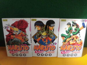 洋書コミック(フランス語) Naruto　8・9・10の3冊セット ナルト　ペーパーバック