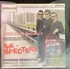 THE SPECTERS スペクターズ　1stアルバム＆シングル　 CD-R