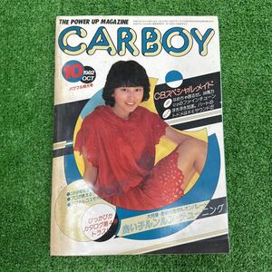 CAR BOY 雑誌　1982年 10月