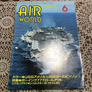 ●エアワールド　1994年6月No.212 特集/ボーイング777ロールアウト