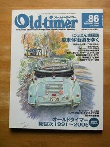 Old timer　オールドタイマー　No.86　2006,2月号