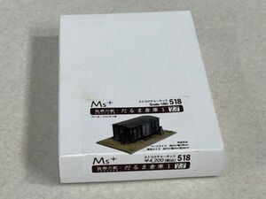 未使用品 Ms+ エムズコレクション No.518 故郷の駅 だるま倉庫1 ワフタイプ 1/80 ストラクチャーキット ベース・ハシゴつき