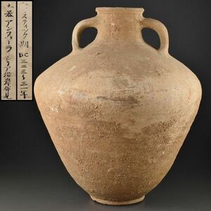 古代ギリシャ アンフォラ 土器 双耳壷 高42.2cm ヘレスティック期 B.C.323～31年 専用箱