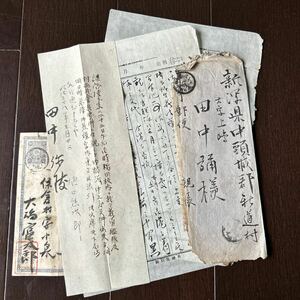 戦前　明治38年　日露戦争関係　当連隊は6月31日樺太アレキサンドロスキイ交代… 義勇艦隊… 軍事郵便　第十三師団　中身入