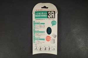 未使用 デッドストック 昭和レトロ ハクキンカイロ 3R WARMER キャンプ アウトドア 当時物