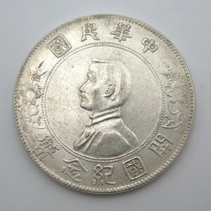 1円〜 中国古銭 中華民国 開国記念幣 孫文 壹圓銀貨 量目:約26.73g y16-2758595【Y商品】