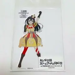 ラブライブ 虹ヶ咲 アクリルスタンド 優木せつ菜