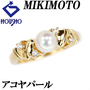 ミキモト アコヤパール リング 5.3mm ダイヤモンド K18YG ブランド MIKIMOTO 中古 美品 送料無料 SH110848