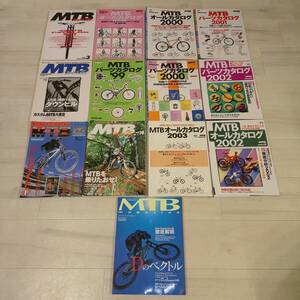 オールドMTB 愛好家必読13冊 98年から MTBオールカタログ パーツカタログ MTBワールド MTBマガジンなど オールドタイマー マウンテンバイク