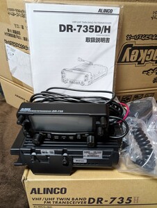 ALINCO　DR-735H　50W　完動品