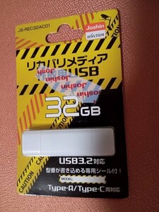 【未開封】HIDISC Windows リカバリーメディア作成用USBメモリ 32GB / USB3.2 Type-A/ C 両対応(Joshinオリジナル) 