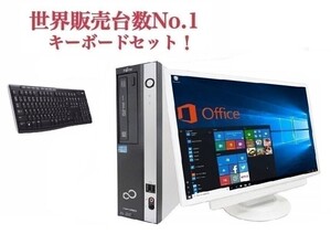 【サポート付き】【超大画面22型液晶セット】富士通 D582/E Windows10 Core i5-3470 HDD:500GB メモリー:8GB ワイヤレス キーボード 世界1