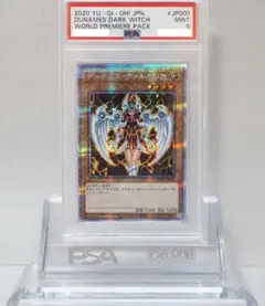 遊戯王 PSA9 完美品 プリシク デュナミスヴァルキリア 鑑定品 WPP1