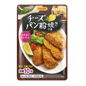 お肉のチーズパン粉焼きの素 80g 鶏ムネ肉２枚分 日本食研/8405ｘ８個セット/卸 まぶして焼くだけ簡単１０分/送料無料