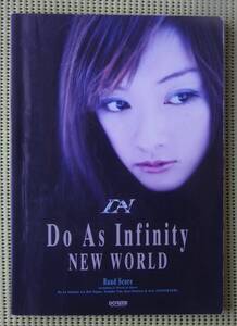 DO AS INFINITY NEW WORLD ドゥ・アズ・インフィニティ　ニューワールド　バンドスコア 送料185円