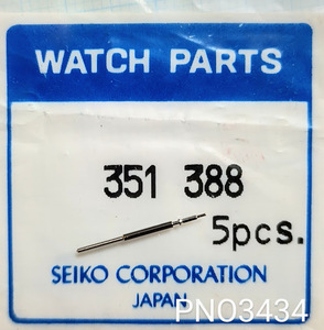 (★2)セイコー純正パーツ SEIKO 351388 巻真 winding stem Cal.8N40/8N41【郵便送料無料】 PNO3434