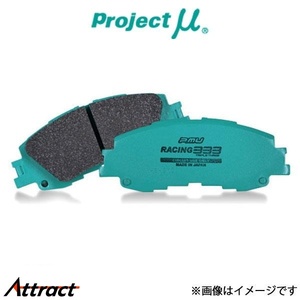 プロジェクトμ ブレーキパッド レーシング333 フロント左右セット エクシーガ YAM F914 Projectμ RACING 333 ブレーキパット