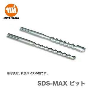 数量限定 ミヤナガ SDS-MAX ビット　MAX130