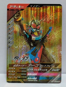 【送料85円おまとめ可】仮面ライダーバトル ガンバレジェンズSC3章 仮面ライダーナーゴ ビートフォーム(SR SC03-015) ギーツ