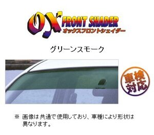 OXバイザー フロントシェイダー(グリーンスモーク) パジェロイオ H61W/H62W/H66W/H67W/H71W/H72W/H76W/H77W