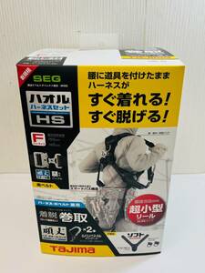 C-72110Y 【未使用】Tajima タジマ ハオル ハーネスセット A1HSKR-WL5BK F:フリーサイズ KR150FA シングル L5 ダブルセット