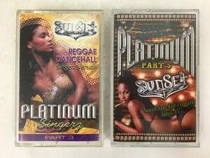 ■□Q509 SUNSET PLATINUM SINGERZ PART 3 PLATINUM PERT 5 カセットテープ 2本セット□■