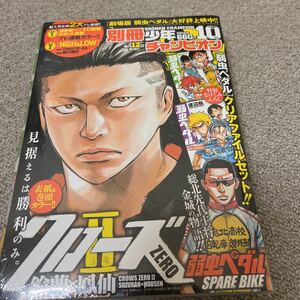 新品　別冊少年チャンピオン2015年10月号