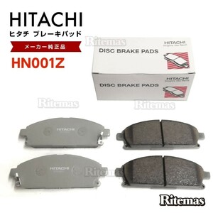 日立 ブレーキパッド HN001Z ホンダ エリシオン RR1 RR3 RR2 RR4 フロント用 ディスクパッド 左右 4枚 H16/5