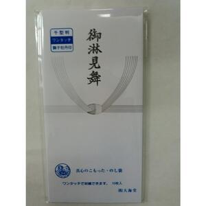 千型判　御淋見舞袋　10枚入　獅子牡丹印