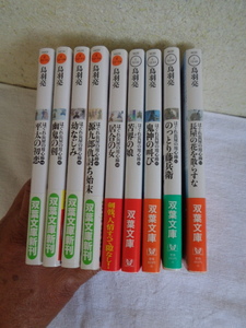 文庫本 鳥羽亮/はぐれ長屋の用心棒 まとめて 9冊/44巻～48巻＆50巻～53巻/全帯付美品