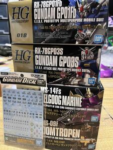 GP01Fb、GP03S、ゲルググマリーネ シーマカスタム、ドムトローペン サンドブラウン 4体セット デカール付き　未組立 HG ガンプラ