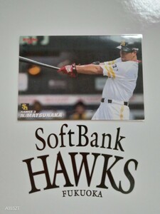 NPB カルビー プロ野球 チップス 2010年 レギュラーカード 福岡ソフトバンクホークス 065 松中信彦 背番号3 左打者 本塁打王2回 熊本県出身