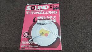 SOUND DESIGNER　サウンド・デザイナー　2014年 2月号