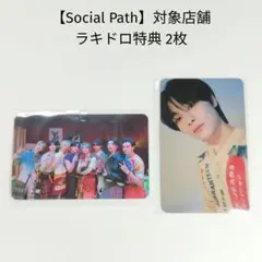 【Stray Kids】Social Path ラキドロ トレカ アイエン