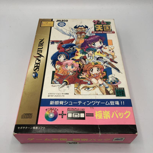 【中古】SS）ゲーム天国 極楽パック[240011199432]