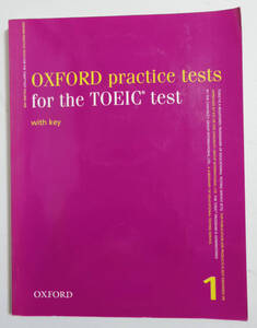 Oxford practice tests for the TOEIC test 1（オックスフォード TOEIC問題集1）