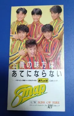 SMAP/正義の味方はあてにならない