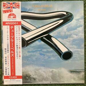 【UK ORIGINAL!!】白黒ラベルMike Oldfield マイク・オールドフィールド / Tubular Bells チューブラー・ベルズ 　MAT枝番なし