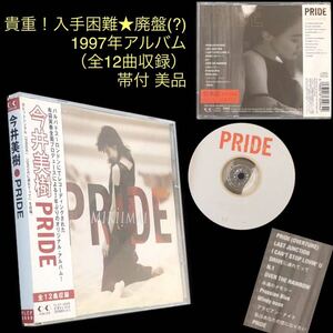 ⑥帯付 美品★今井美樹CD「PRIDE」★布袋寅泰 DRIVEに連れてって OVER THE RAINBOW 私はあなたの空になりたい LAST JUNCTION プライド