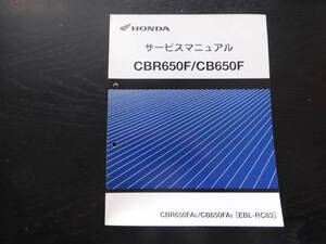 ＨＯＮＤＡ　CBR650F/CB650F サービスマニュアル　EBL-RC83　60MJE00　2014年4月　正規品