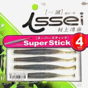 (13) スーパースティック 4インチ #07 グリーンパンプキン 一誠isseiイッセイ Green Cray fish ワーム Super Stick 4inch